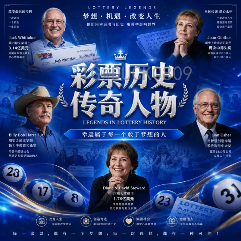 墨西哥国际足联世界杯专题：历史传承与足球激情